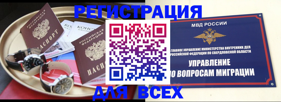 временная регистрация в квартире в Нерехте