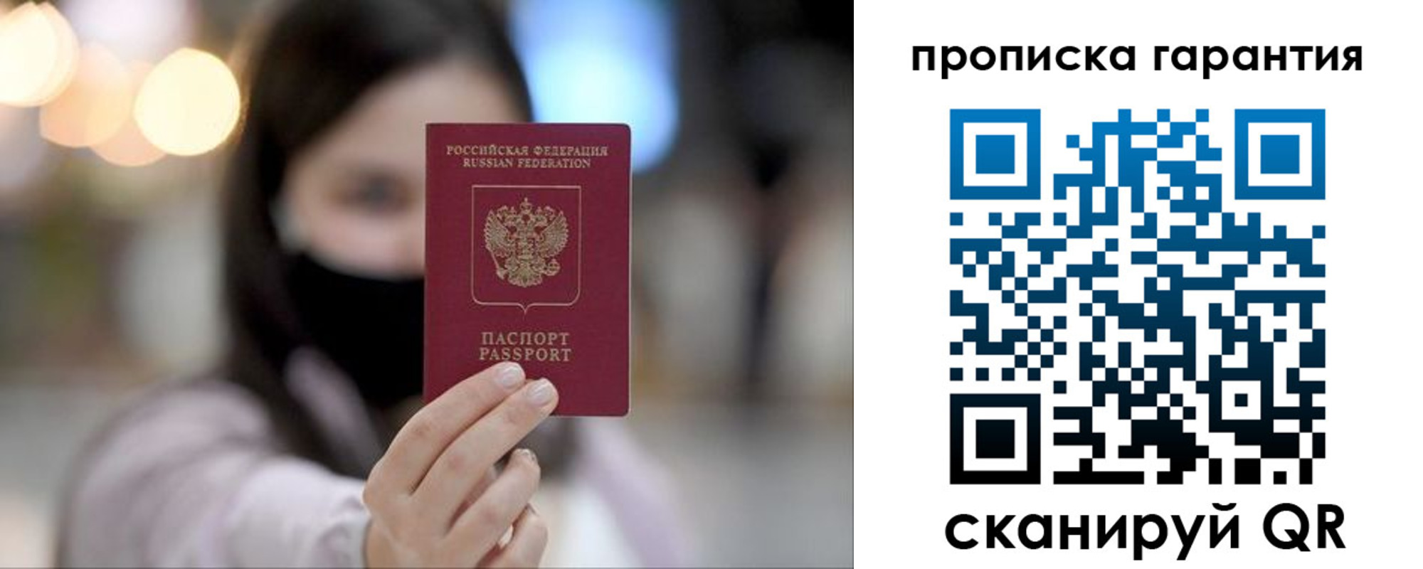 купить прописку в Нерехте