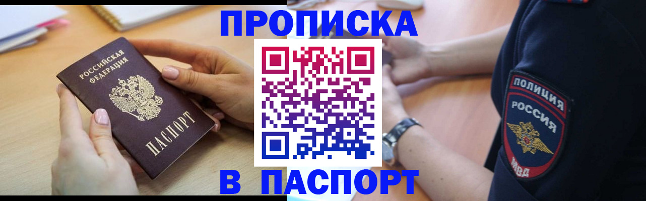 прописка иностранных граждан в Нерехте
