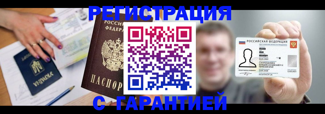 прописка для кредита в Нерехте