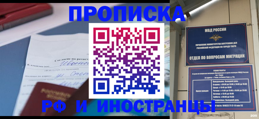 прописка регистрация в Нерехте